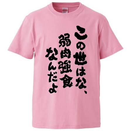 焼肉忘年会の時のコーデ【ネタ可】