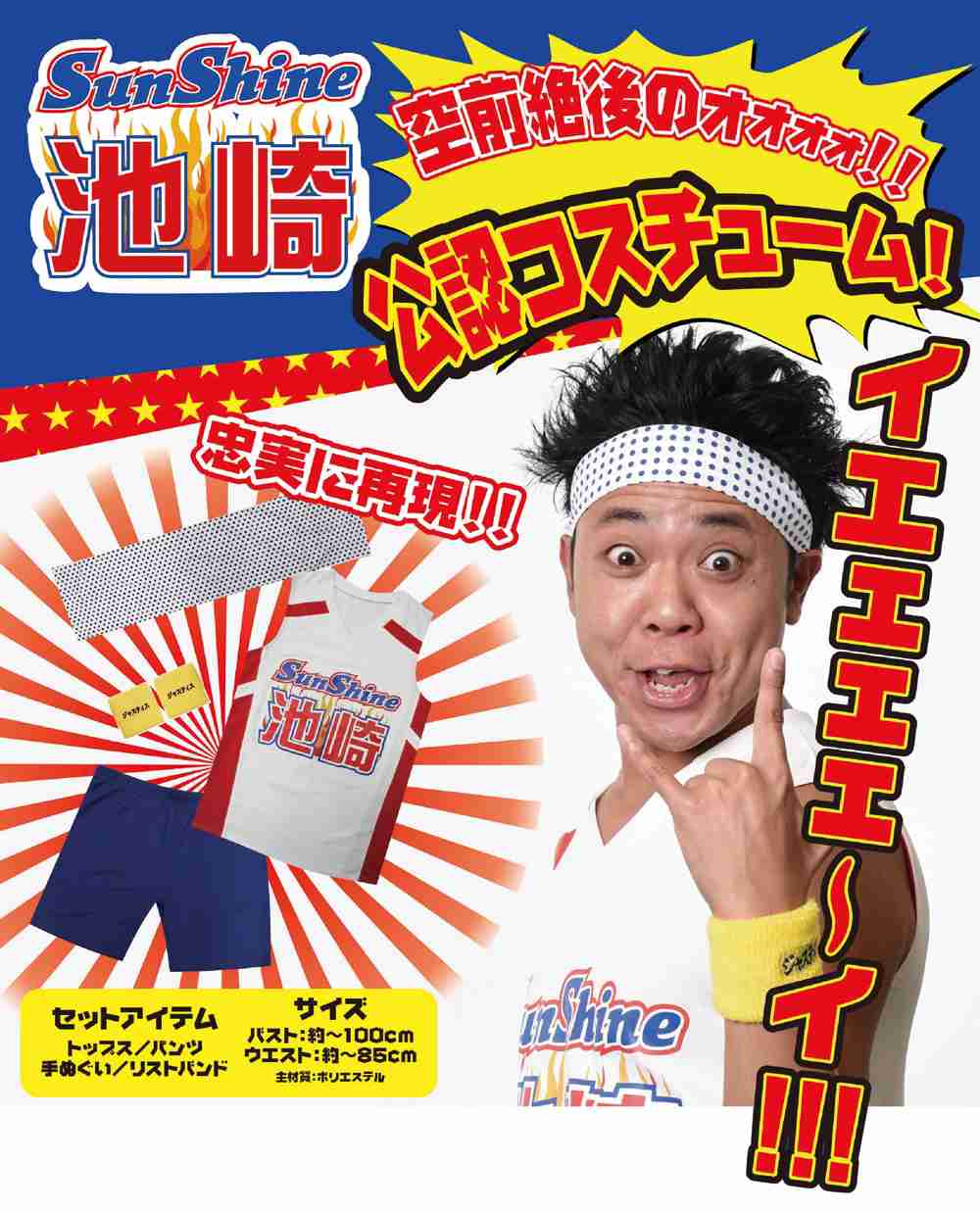 焼肉忘年会の時のコーデ【ネタ可】