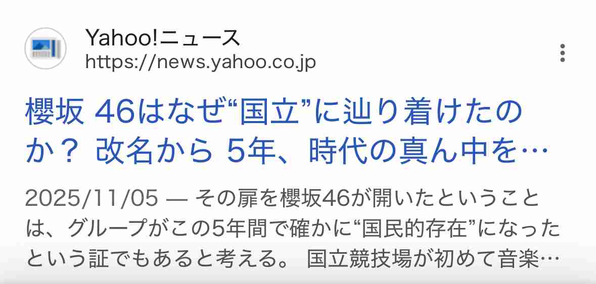 FRUITS ZIPPERとCANDY TUNE、M！LKら紅白初出場　岩崎宏美は37年ぶり