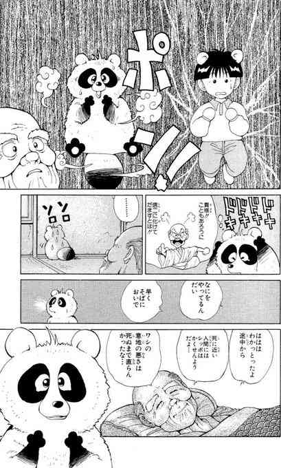 【アニメ、漫画】序盤で挫折した作品のおすすめ度を聞くトピ【☆5段階】