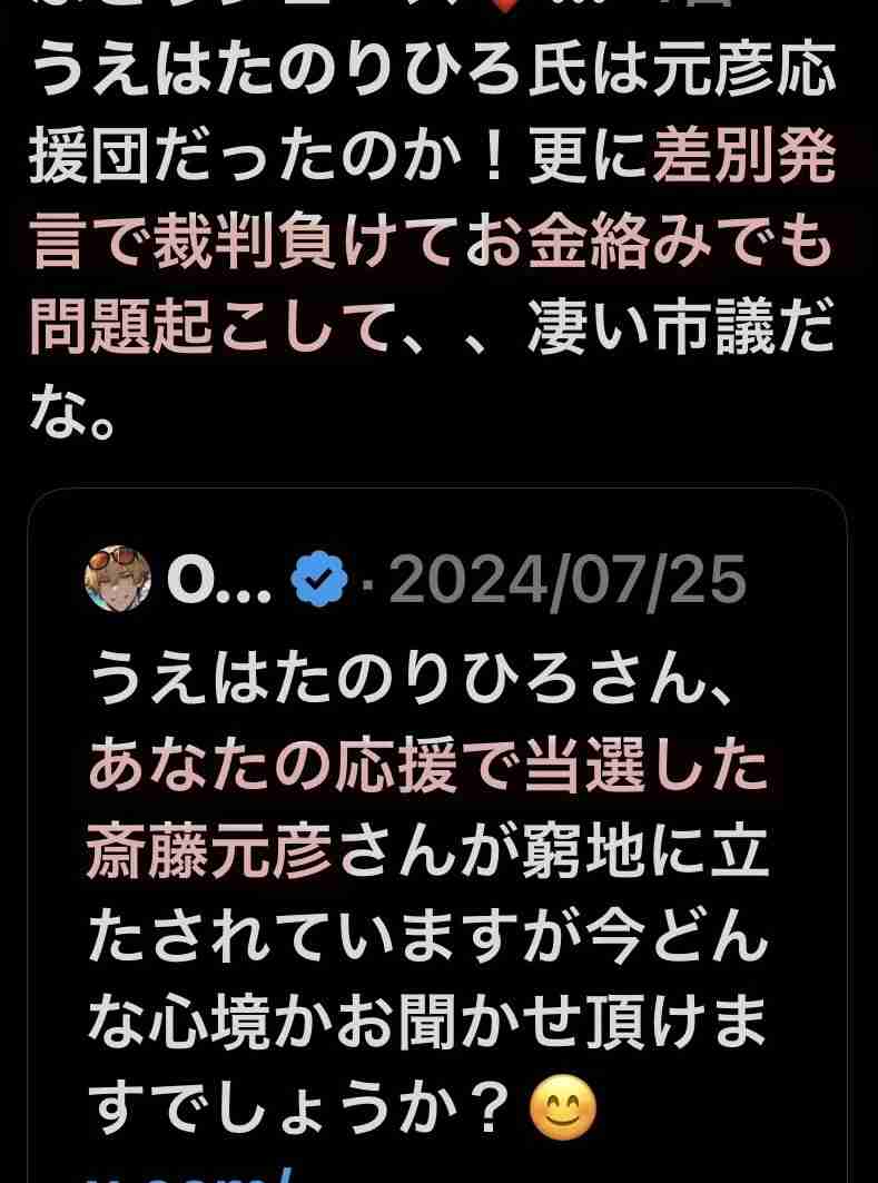 「社会人としてヤバすぎない？」兵庫・斎藤知事　公務中スマホいじりで町長に“生返事”…自撮り疑惑も浮上でネット騒然
