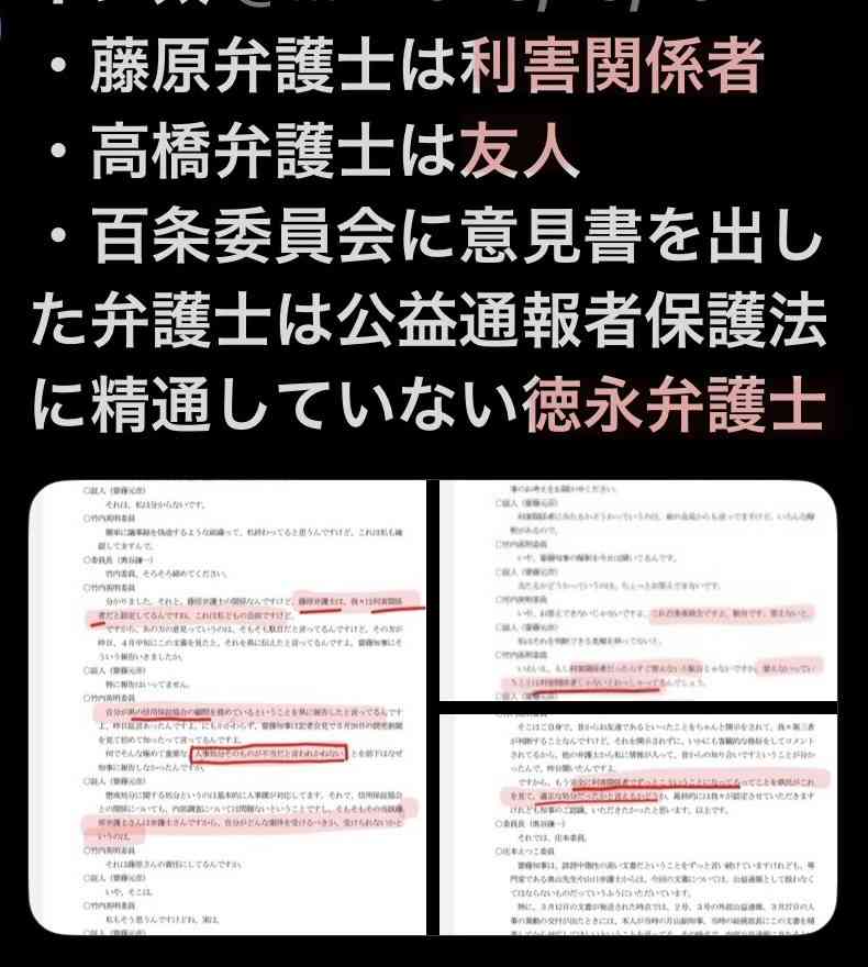 「社会人としてヤバすぎない？」兵庫・斎藤知事　公務中スマホいじりで町長に“生返事”…自撮り疑惑も浮上でネット騒然