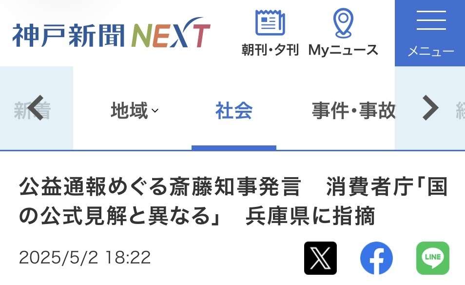 「社会人としてヤバすぎない？」兵庫・斎藤知事　公務中スマホいじりで町長に“生返事”…自撮り疑惑も浮上でネット騒然