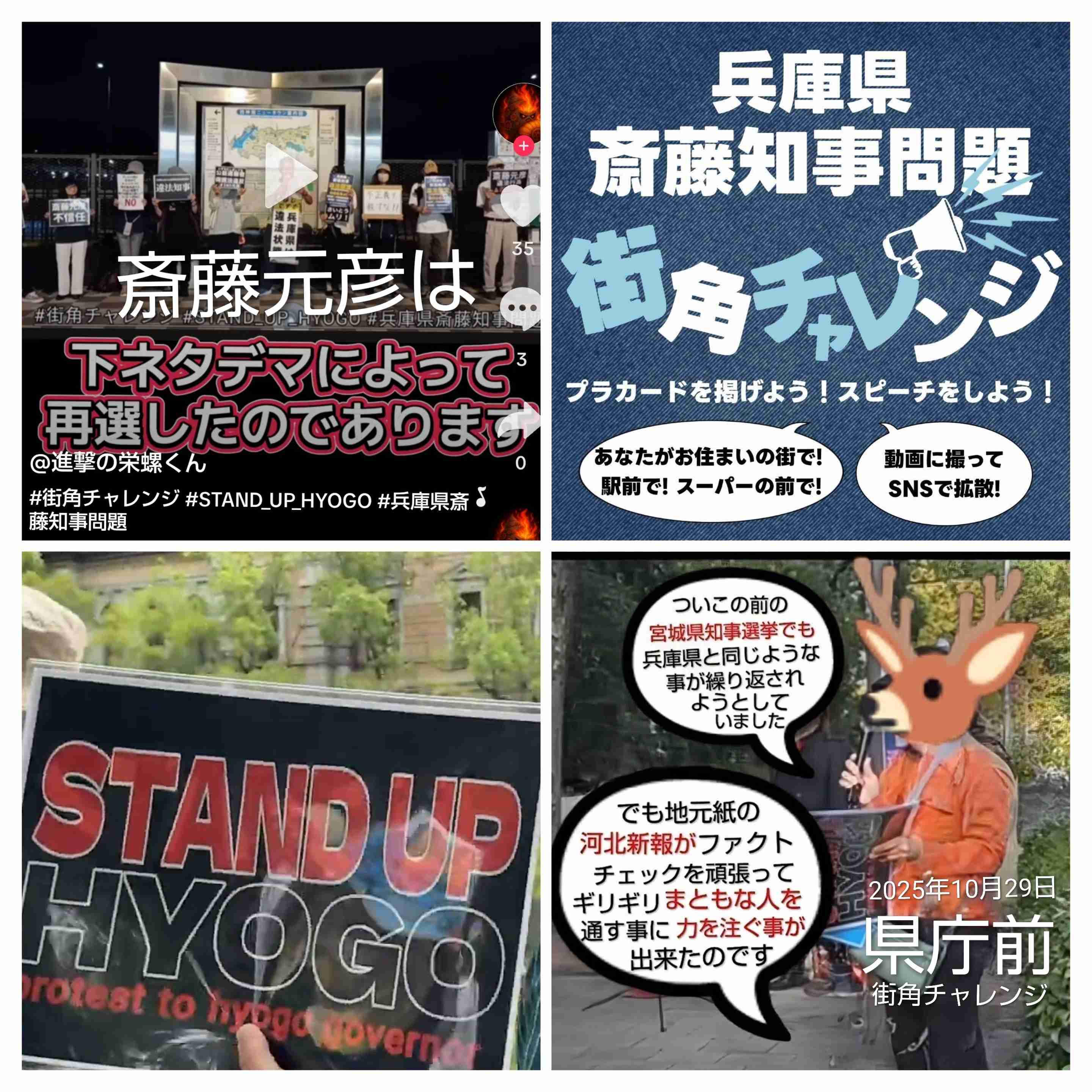 「社会人としてヤバすぎない？」兵庫・斎藤知事　公務中スマホいじりで町長に“生返事”…自撮り疑惑も浮上でネット騒然