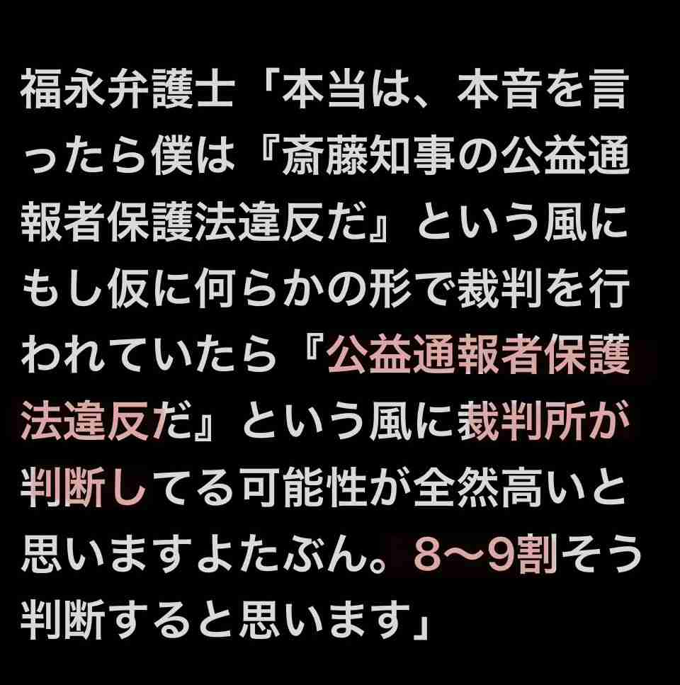 「社会人としてヤバすぎない？」兵庫・斎藤知事　公務中スマホいじりで町長に“生返事”…自撮り疑惑も浮上でネット騒然
