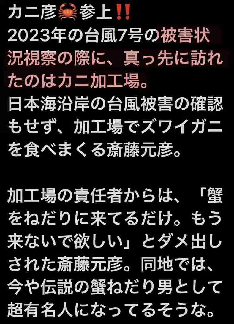 「社会人としてヤバすぎない？」兵庫・斎藤知事　公務中スマホいじりで町長に“生返事”…自撮り疑惑も浮上でネット騒然