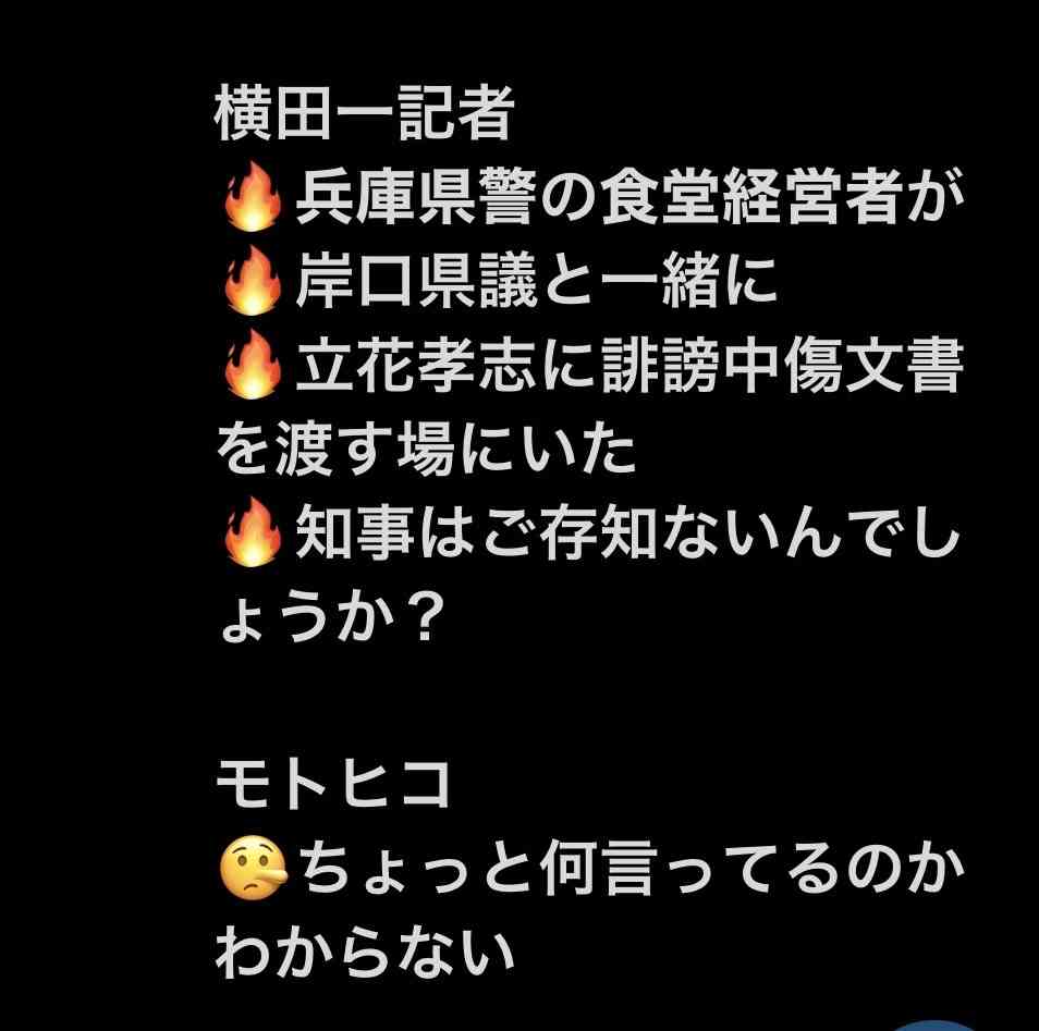 「社会人としてヤバすぎない？」兵庫・斎藤知事　公務中スマホいじりで町長に“生返事”…自撮り疑惑も浮上でネット騒然