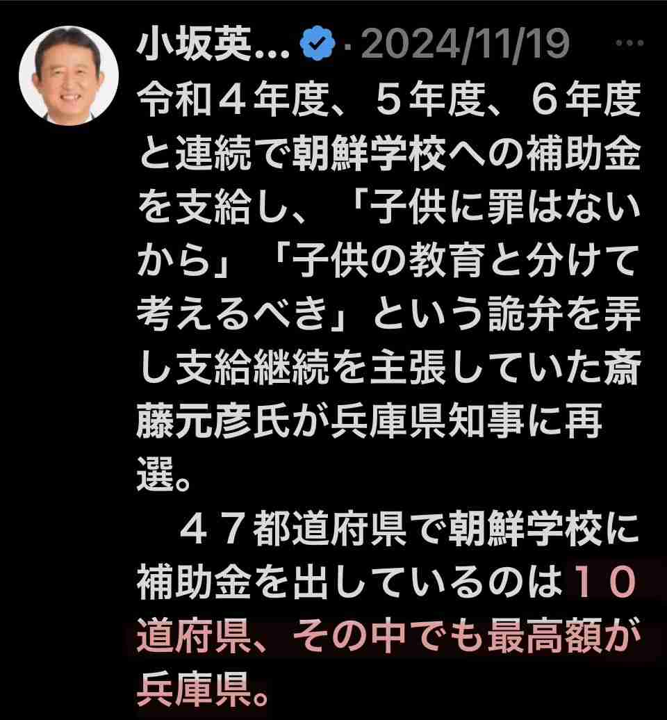 「社会人としてヤバすぎない？」兵庫・斎藤知事　公務中スマホいじりで町長に“生返事”…自撮り疑惑も浮上でネット騒然