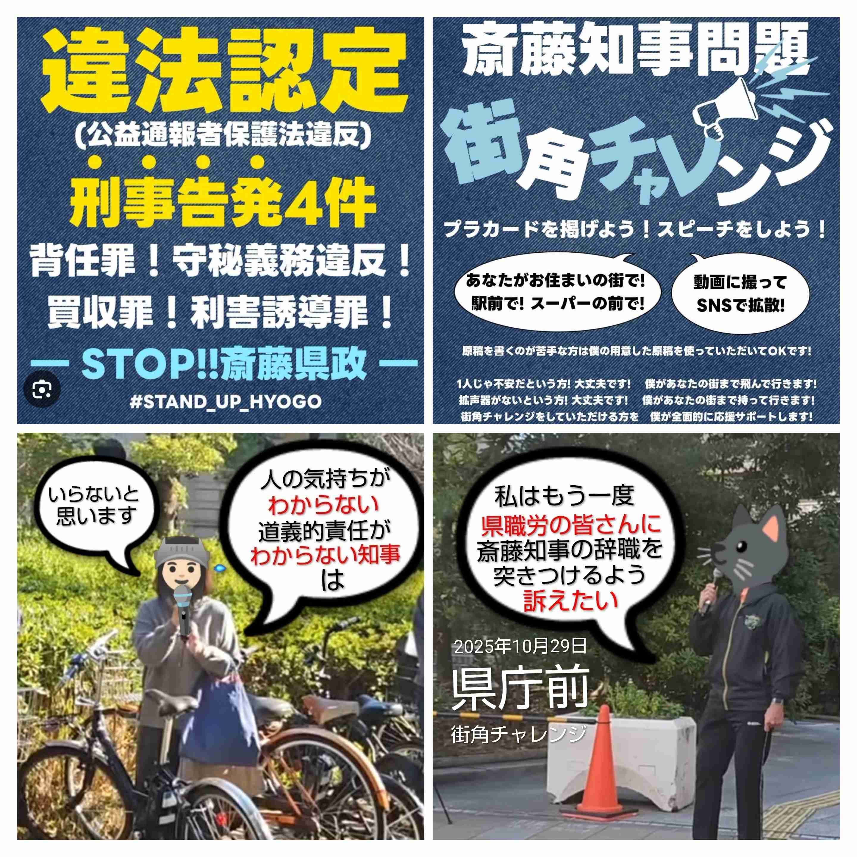 「社会人としてヤバすぎない？」兵庫・斎藤知事　公務中スマホいじりで町長に“生返事”…自撮り疑惑も浮上でネット騒然