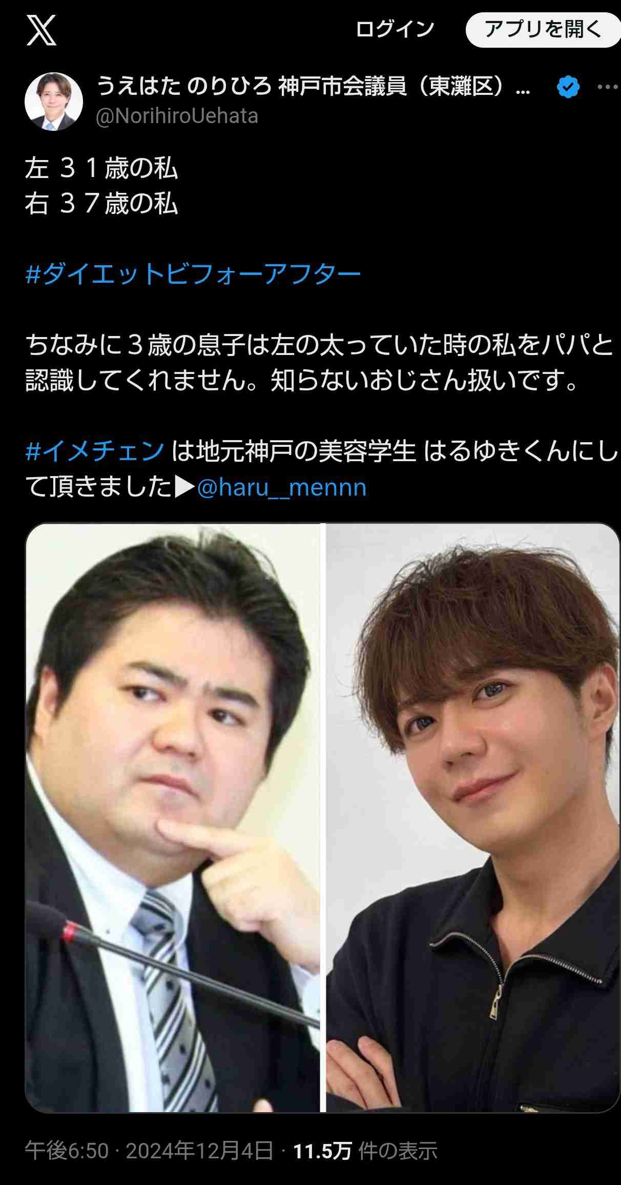 「社会人としてヤバすぎない？」兵庫・斎藤知事　公務中スマホいじりで町長に“生返事”…自撮り疑惑も浮上でネット騒然