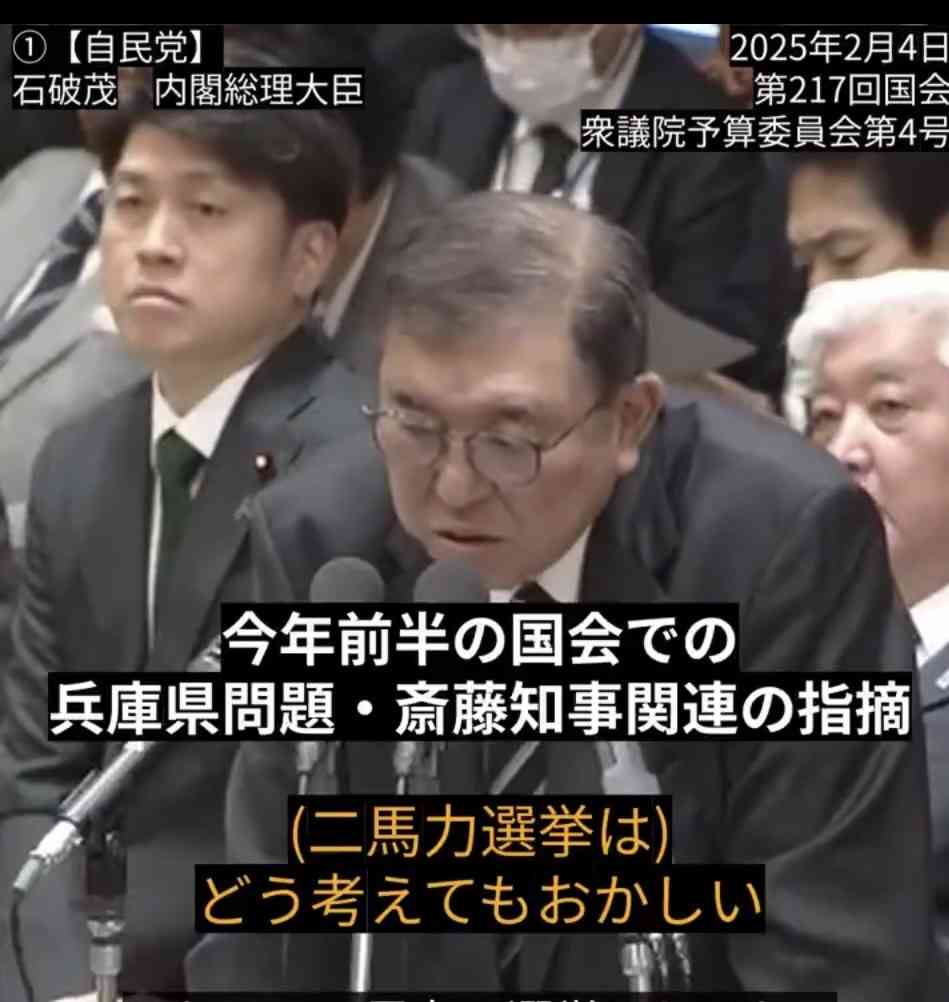 「社会人としてヤバすぎない？」兵庫・斎藤知事　公務中スマホいじりで町長に“生返事”…自撮り疑惑も浮上でネット騒然
