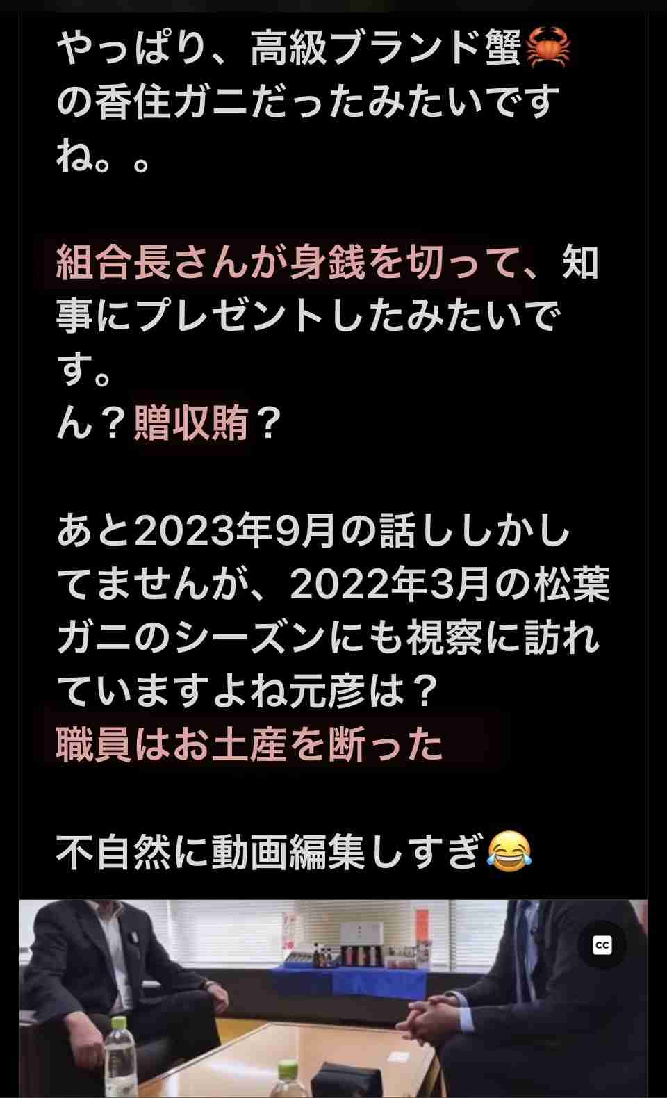 「社会人としてヤバすぎない？」兵庫・斎藤知事　公務中スマホいじりで町長に“生返事”…自撮り疑惑も浮上でネット騒然