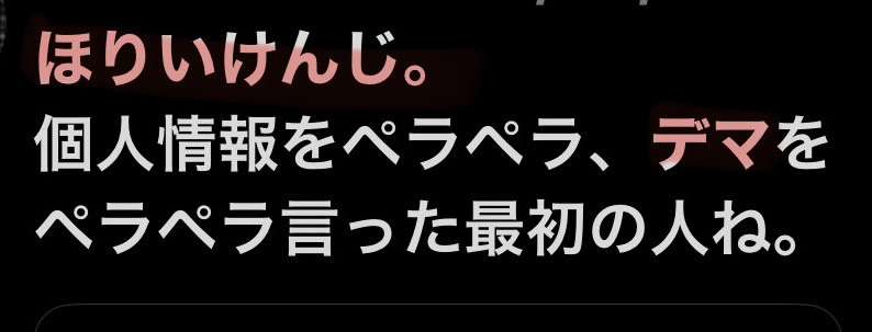 「社会人としてヤバすぎない？」兵庫・斎藤知事　公務中スマホいじりで町長に“生返事”…自撮り疑惑も浮上でネット騒然