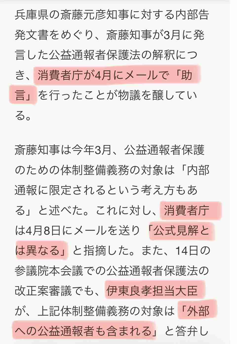 「社会人としてヤバすぎない？」兵庫・斎藤知事　公務中スマホいじりで町長に“生返事”…自撮り疑惑も浮上でネット騒然