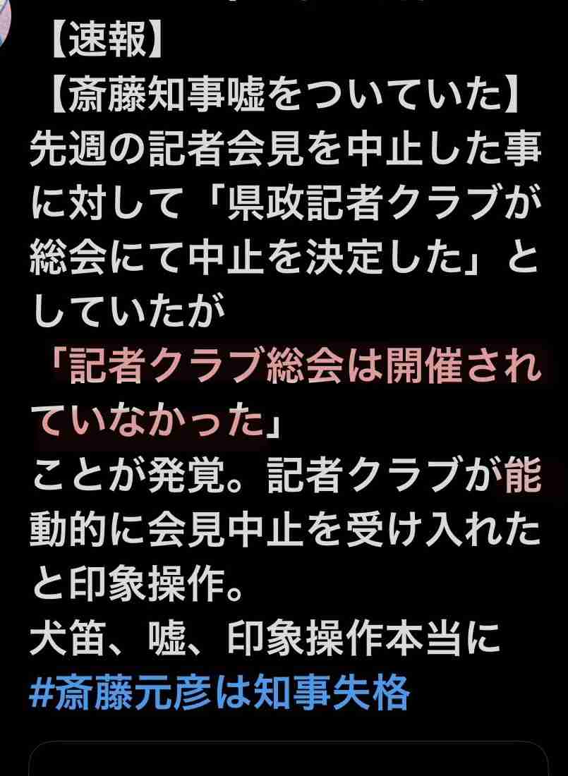 「社会人としてヤバすぎない？」兵庫・斎藤知事　公務中スマホいじりで町長に“生返事”…自撮り疑惑も浮上でネット騒然