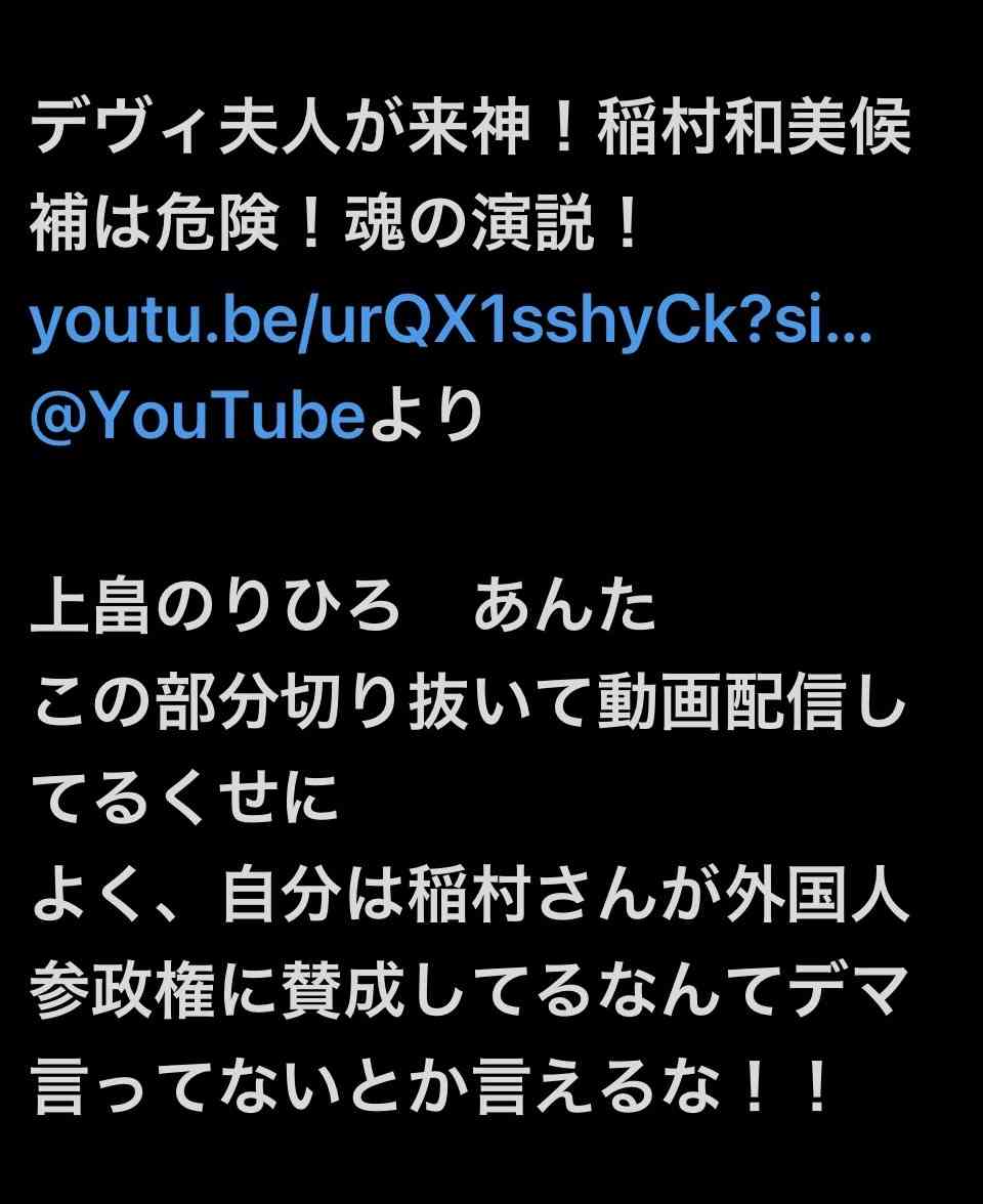 「社会人としてヤバすぎない？」兵庫・斎藤知事　公務中スマホいじりで町長に“生返事”…自撮り疑惑も浮上でネット騒然