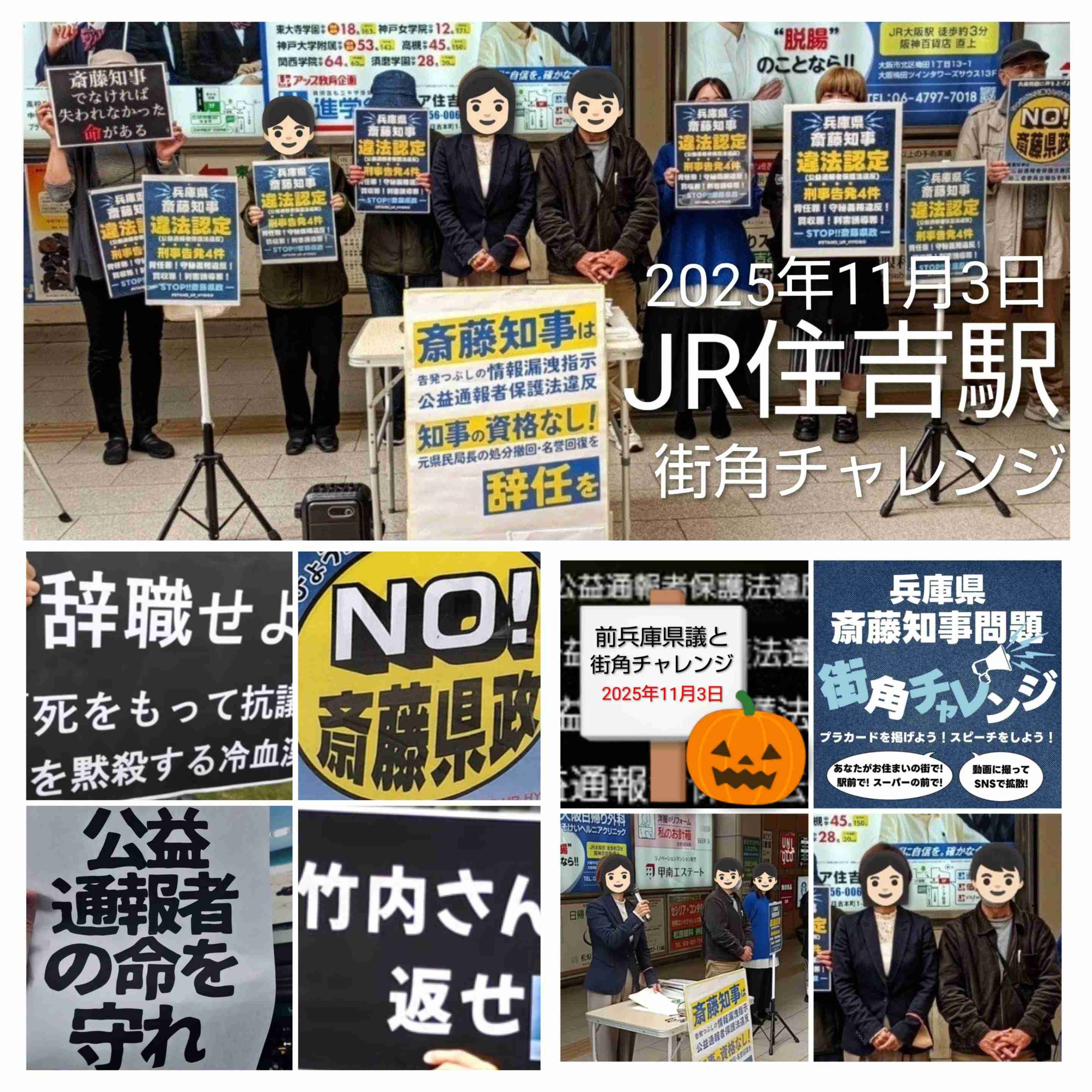 「社会人としてヤバすぎない？」兵庫・斎藤知事　公務中スマホいじりで町長に“生返事”…自撮り疑惑も浮上でネット騒然