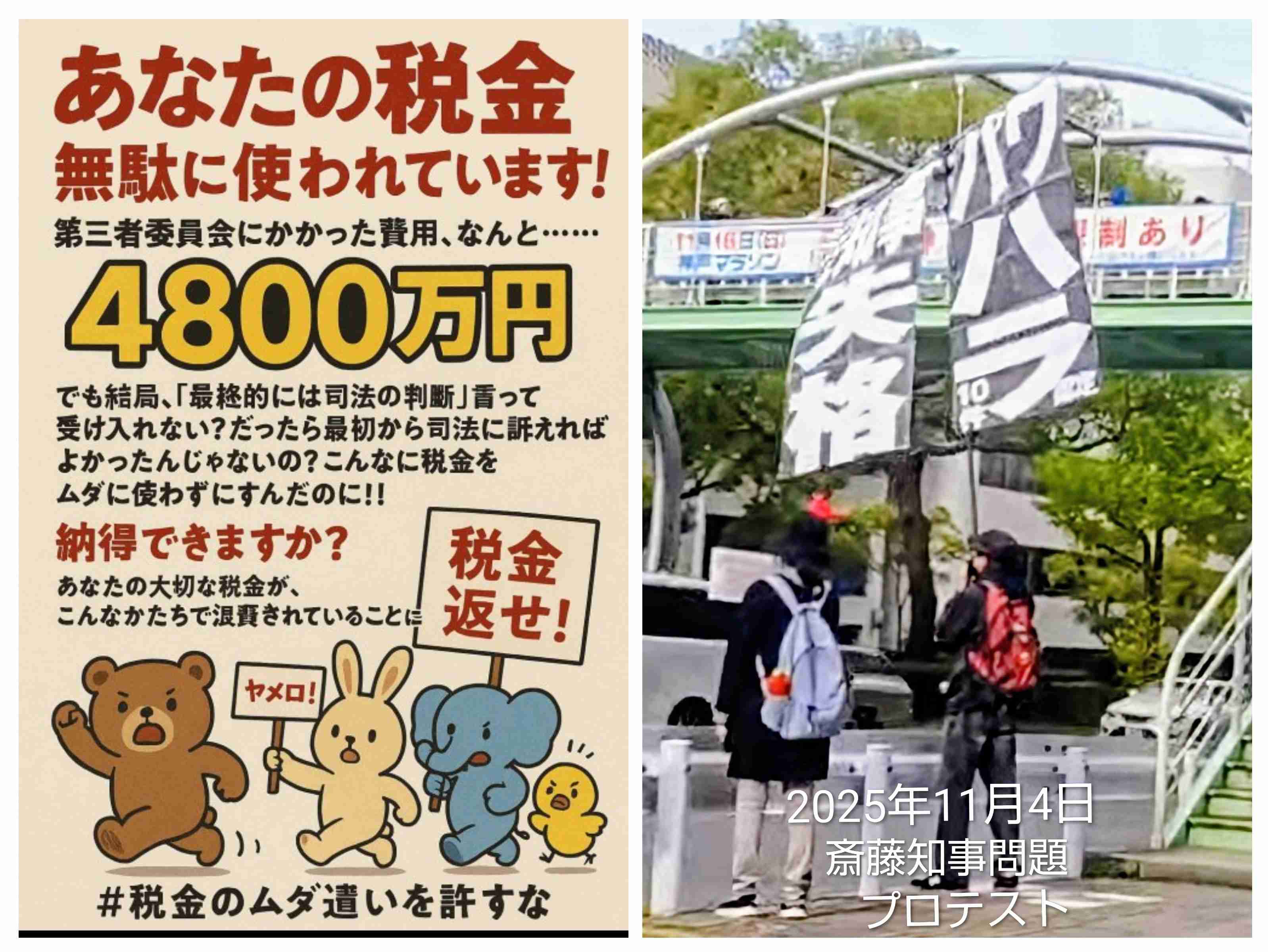 「社会人としてヤバすぎない？」兵庫・斎藤知事　公務中スマホいじりで町長に“生返事”…自撮り疑惑も浮上でネット騒然