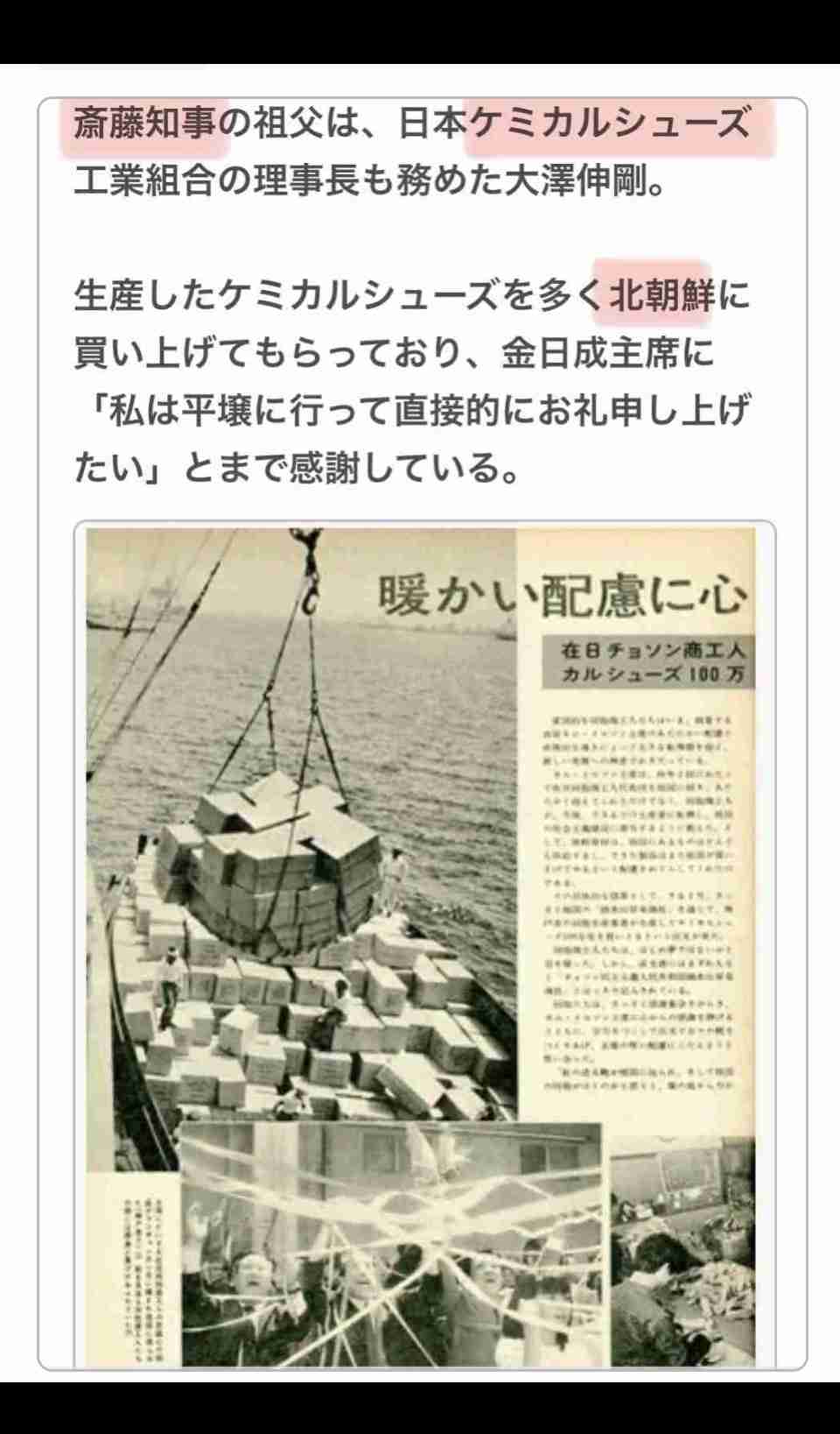 「社会人としてヤバすぎない？」兵庫・斎藤知事　公務中スマホいじりで町長に“生返事”…自撮り疑惑も浮上でネット騒然