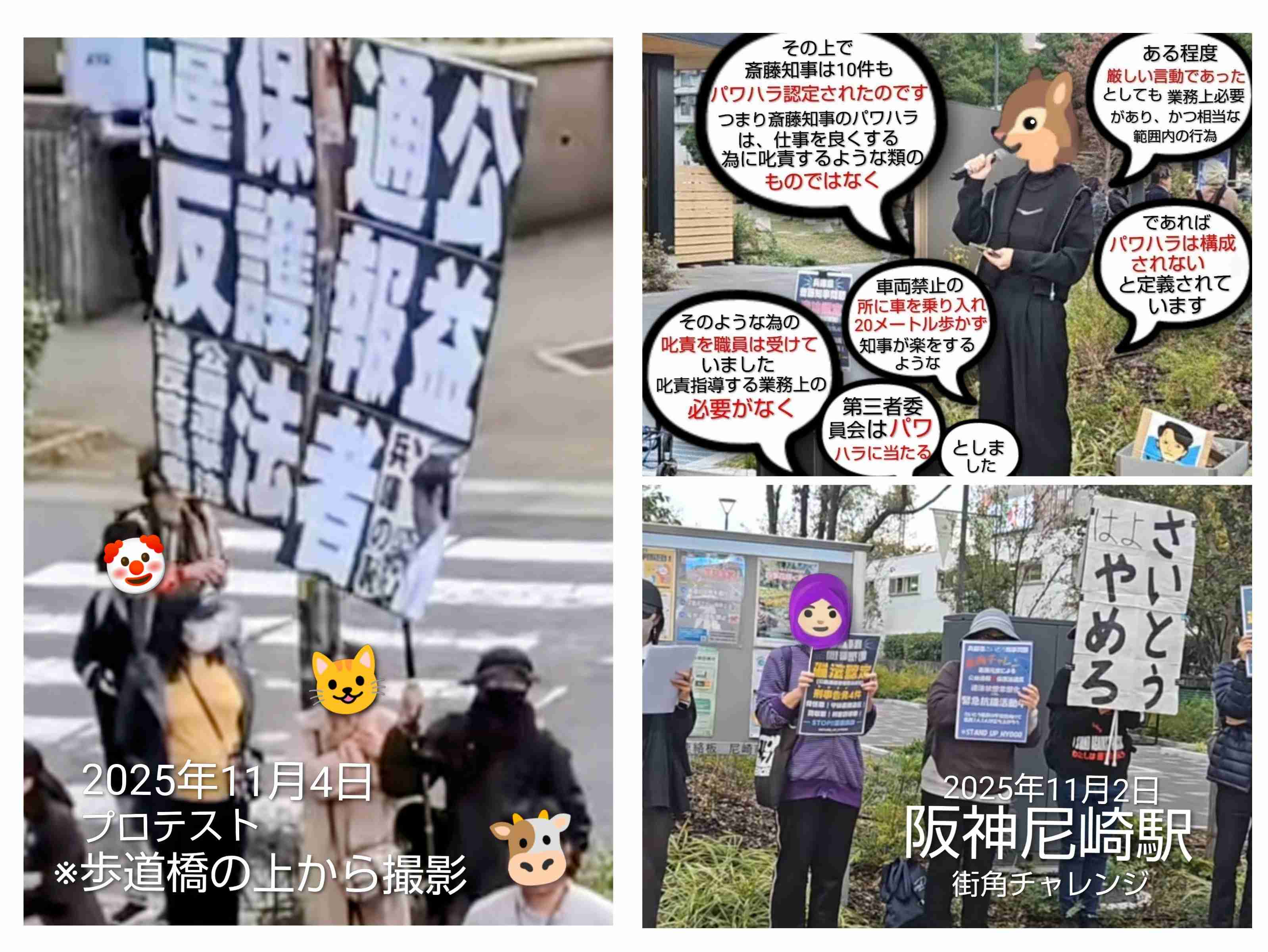 「社会人としてヤバすぎない？」兵庫・斎藤知事　公務中スマホいじりで町長に“生返事”…自撮り疑惑も浮上でネット騒然