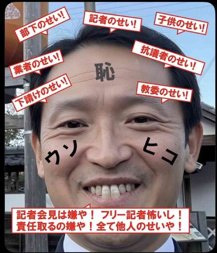 「社会人としてヤバすぎない？」兵庫・斎藤知事　公務中スマホいじりで町長に“生返事”…自撮り疑惑も浮上でネット騒然