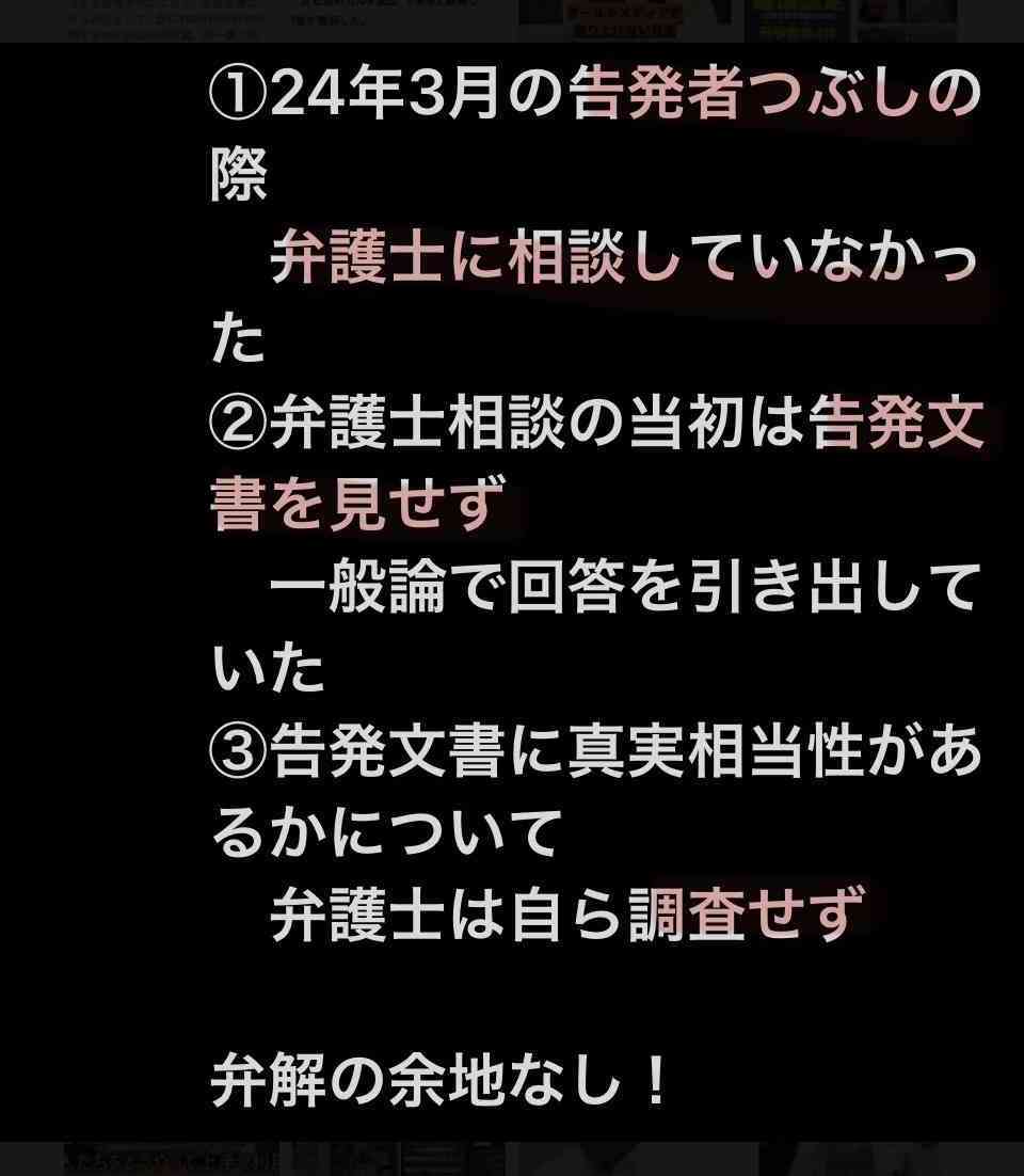「社会人としてヤバすぎない？」兵庫・斎藤知事　公務中スマホいじりで町長に“生返事”…自撮り疑惑も浮上でネット騒然
