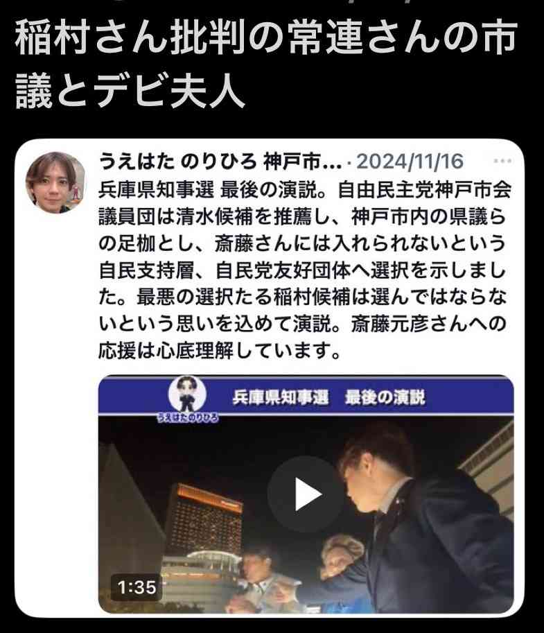 「社会人としてヤバすぎない？」兵庫・斎藤知事　公務中スマホいじりで町長に“生返事”…自撮り疑惑も浮上でネット騒然