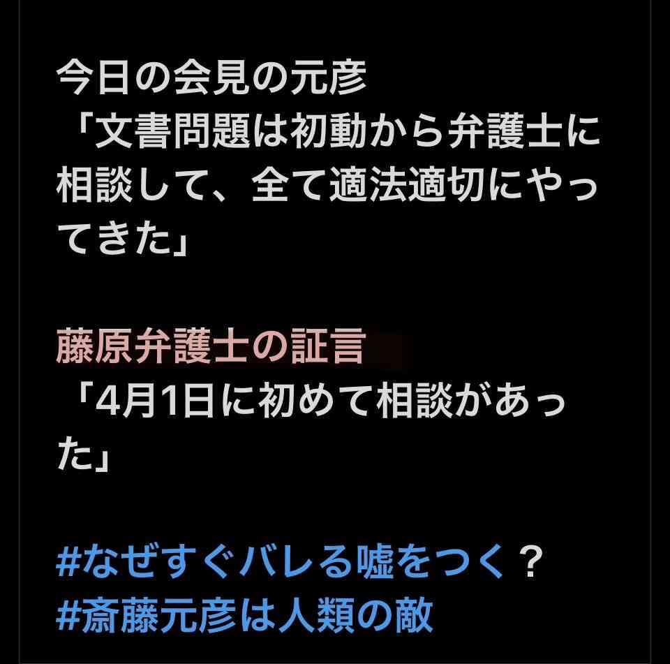 「社会人としてヤバすぎない？」兵庫・斎藤知事　公務中スマホいじりで町長に“生返事”…自撮り疑惑も浮上でネット騒然
