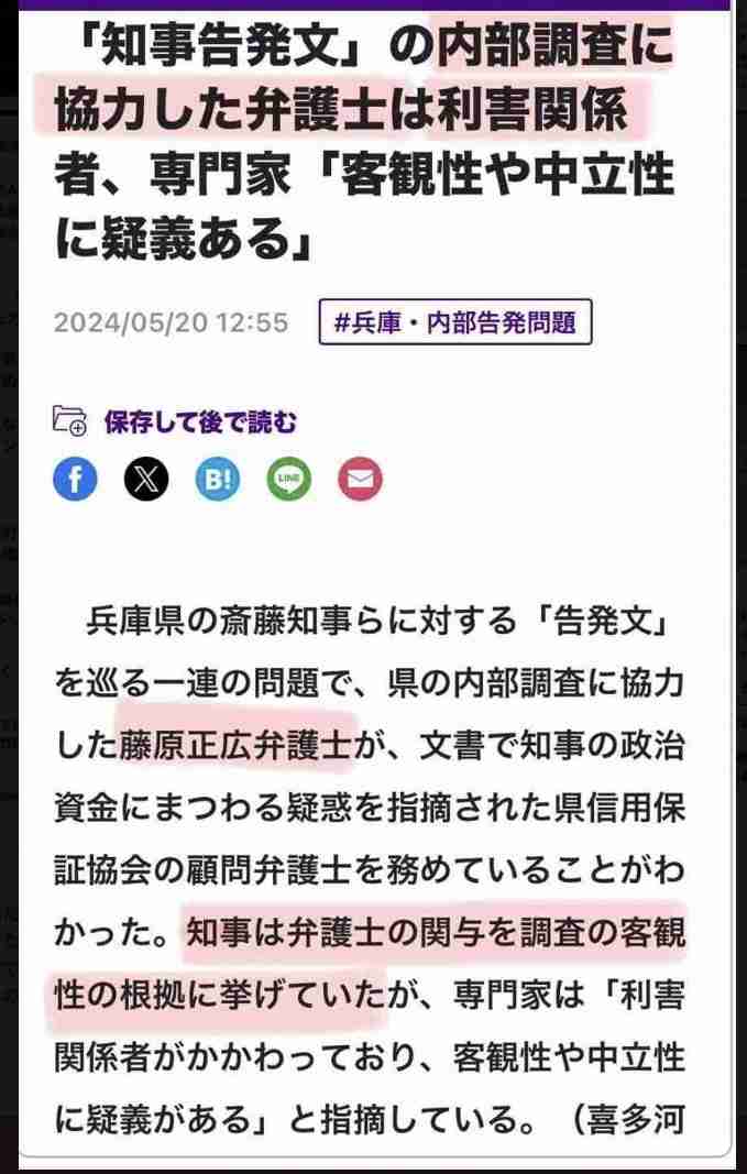 「社会人としてヤバすぎない？」兵庫・斎藤知事　公務中スマホいじりで町長に“生返事”…自撮り疑惑も浮上でネット騒然
