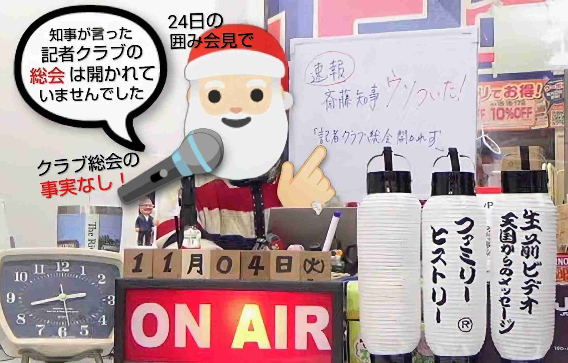 「社会人としてヤバすぎない？」兵庫・斎藤知事　公務中スマホいじりで町長に“生返事”…自撮り疑惑も浮上でネット騒然