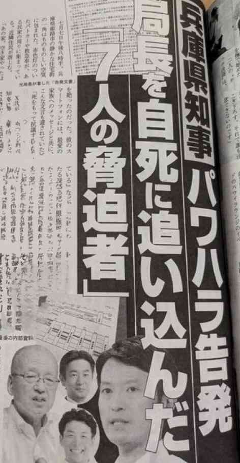 「社会人としてヤバすぎない？」兵庫・斎藤知事　公務中スマホいじりで町長に“生返事”…自撮り疑惑も浮上でネット騒然