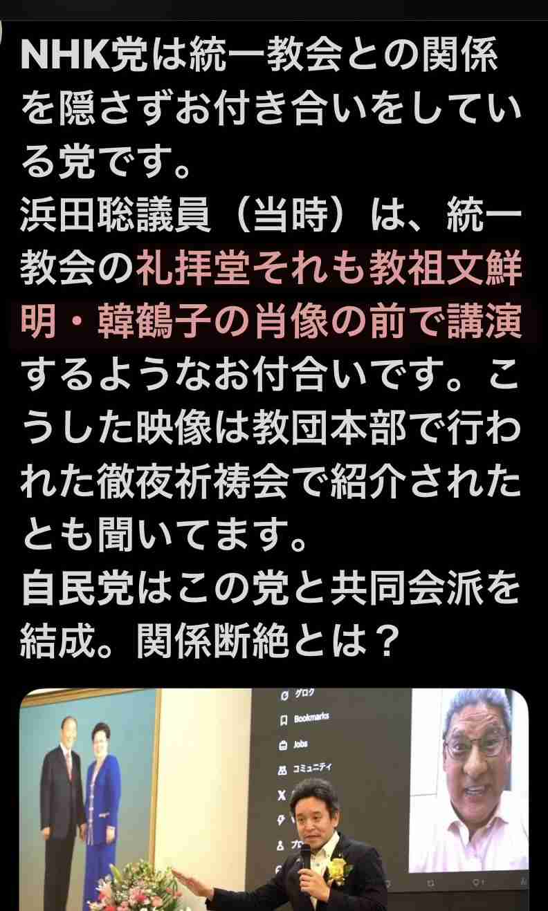 「社会人としてヤバすぎない？」兵庫・斎藤知事　公務中スマホいじりで町長に“生返事”…自撮り疑惑も浮上でネット騒然