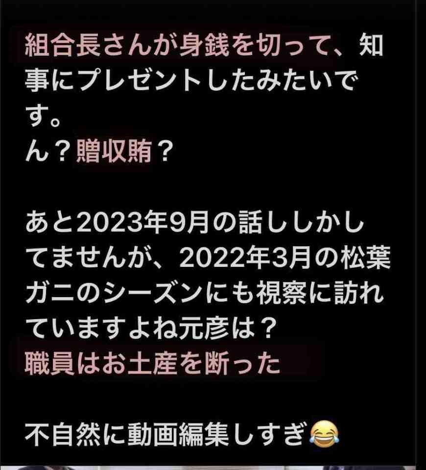 「社会人としてヤバすぎない？」兵庫・斎藤知事　公務中スマホいじりで町長に“生返事”…自撮り疑惑も浮上でネット騒然