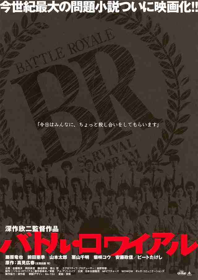 原作(漫画・小説)からかなり改変されたドラマ、映画