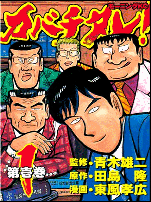 原作(漫画・小説)からかなり改変されたドラマ、映画