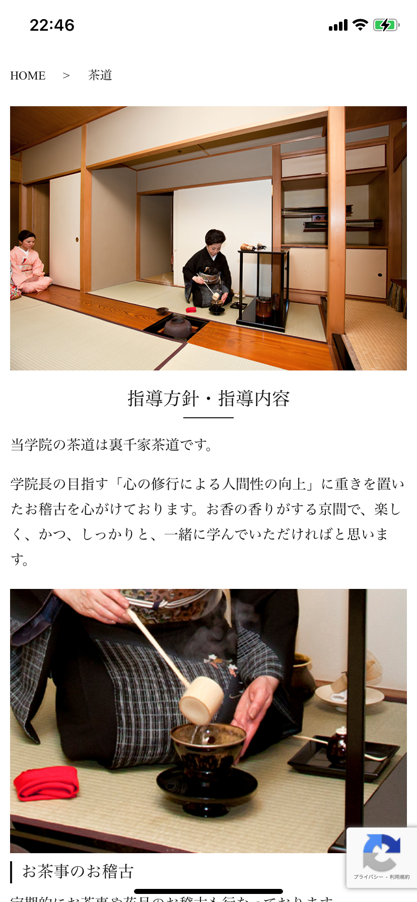 茶道「教授」資格に合格と弟子に嘘…合格証偽造し123万円だまし取ったか 「麗扇会日本文化学院」学院長の渋沢麗扇容疑者(68)逮捕