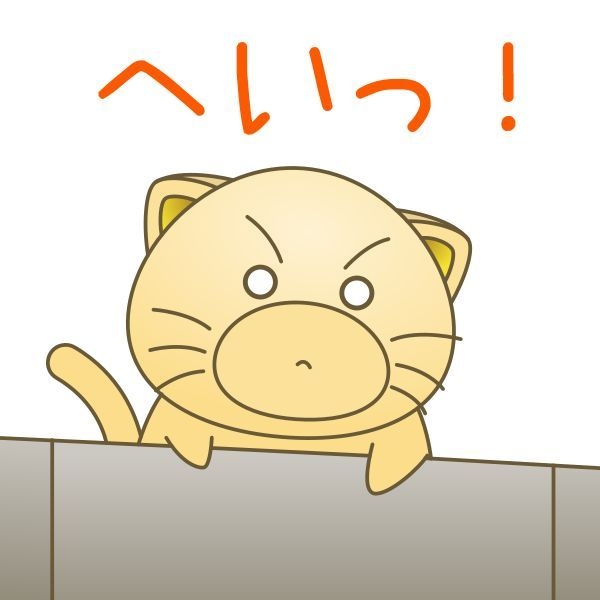 隣人トラブル寸前