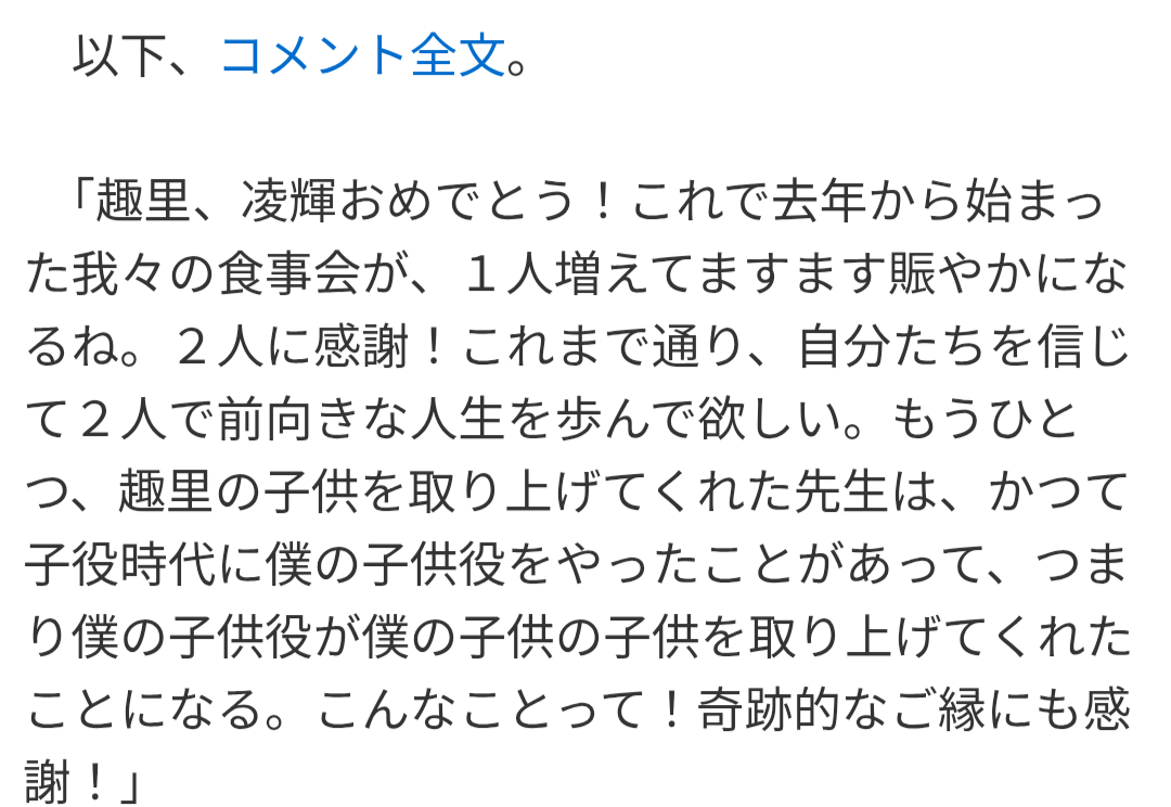 三山凌輝、脱退発表後の“不満ぶちまけ”投稿が波紋…BE:FIRSTメンバーの謝罪動画には「知らなかった」