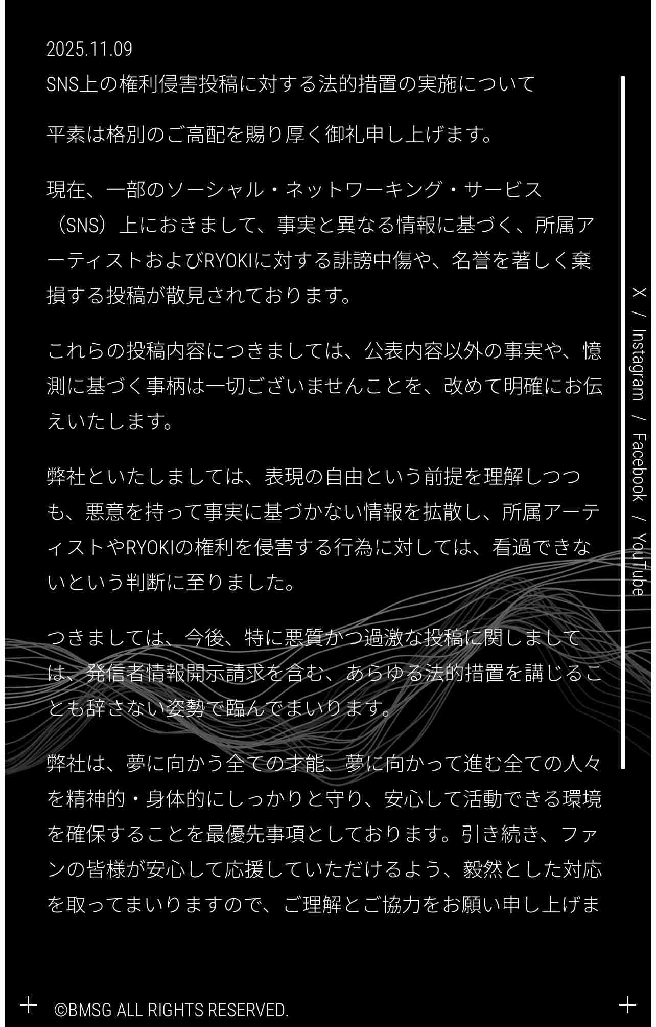 三山凌輝、脱退発表後の“不満ぶちまけ”投稿が波紋…BE:FIRSTメンバーの謝罪動画には「知らなかった」