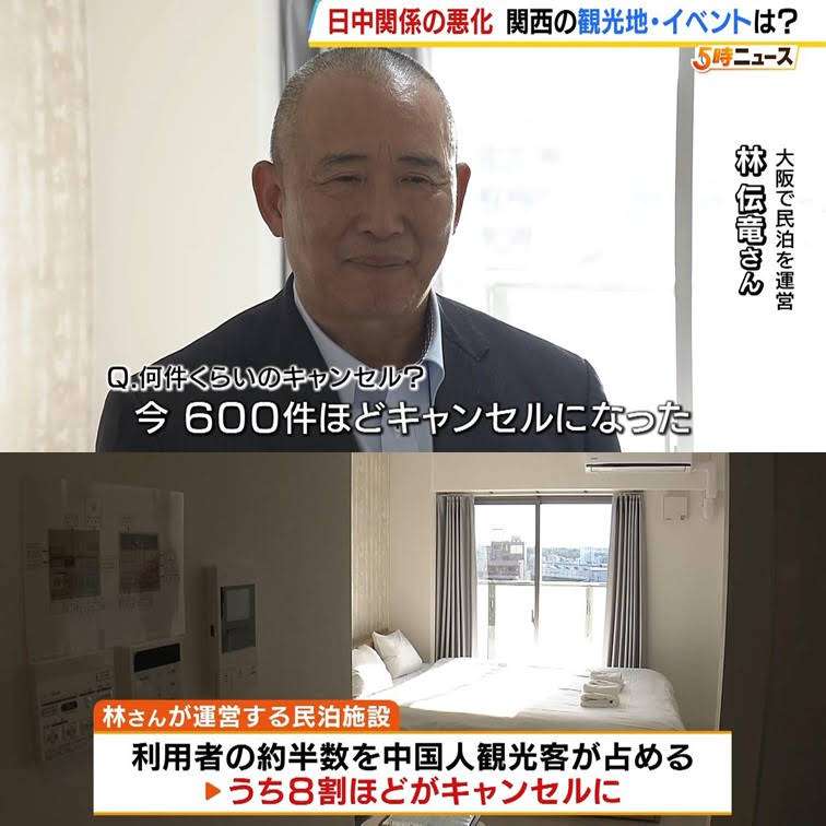 【影響】大阪の一部ホテルでキャンセル相次ぐ　中国が日本への渡航自粛呼びかけ影響　大阪観光局