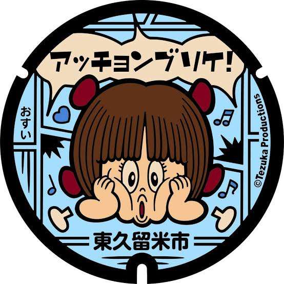 【漫画】手塚治虫作品好きな人集まれ~🙂