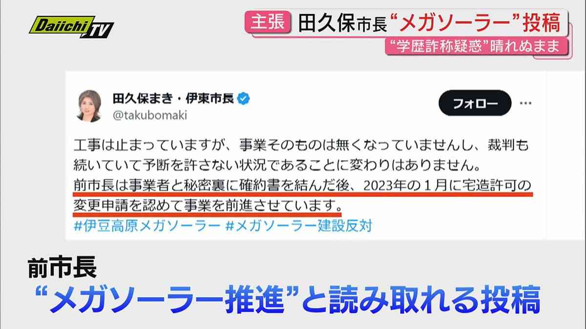 【伊東市長失職】わずか5カ月で退場　成果、説明なく混乱や不安残し　退職金は192万円