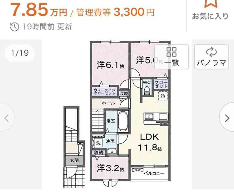 賃貸の方、お家賃いくらですか？