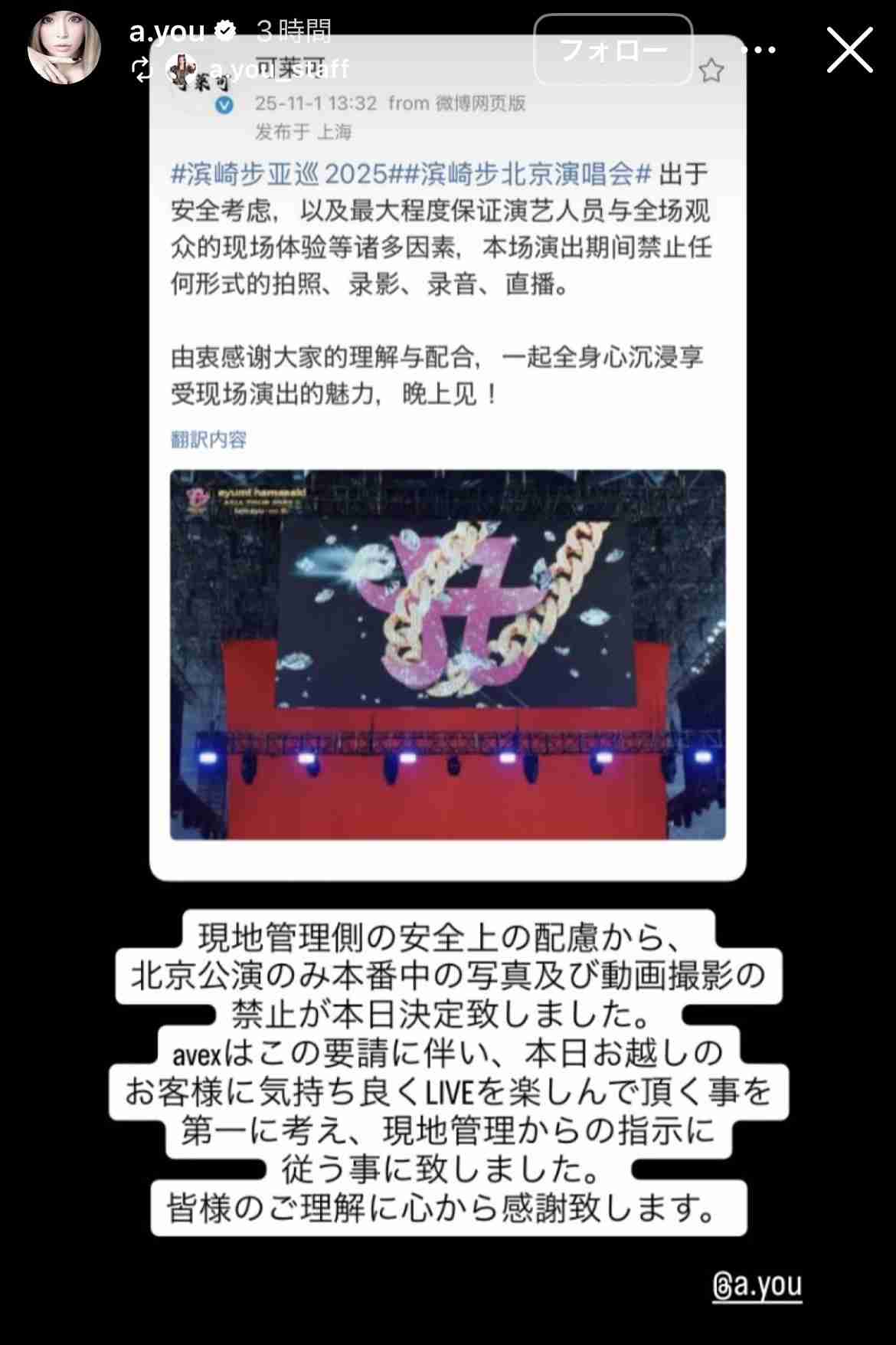 「俺の人生で最高の宝物」元AAA浦田直也、浜崎あゆみの47歳誕生日に秘蔵ショット＆熱烈メッセージ公開…“匂わせ”説の過去も