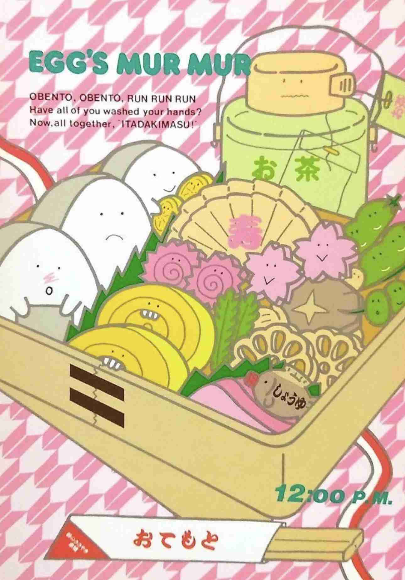 お弁当のおかず