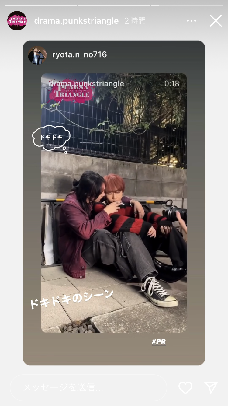 【ドラマ】「PUNKS△TRIANGLE＜パンクス・トライアングル＞」を語ろう