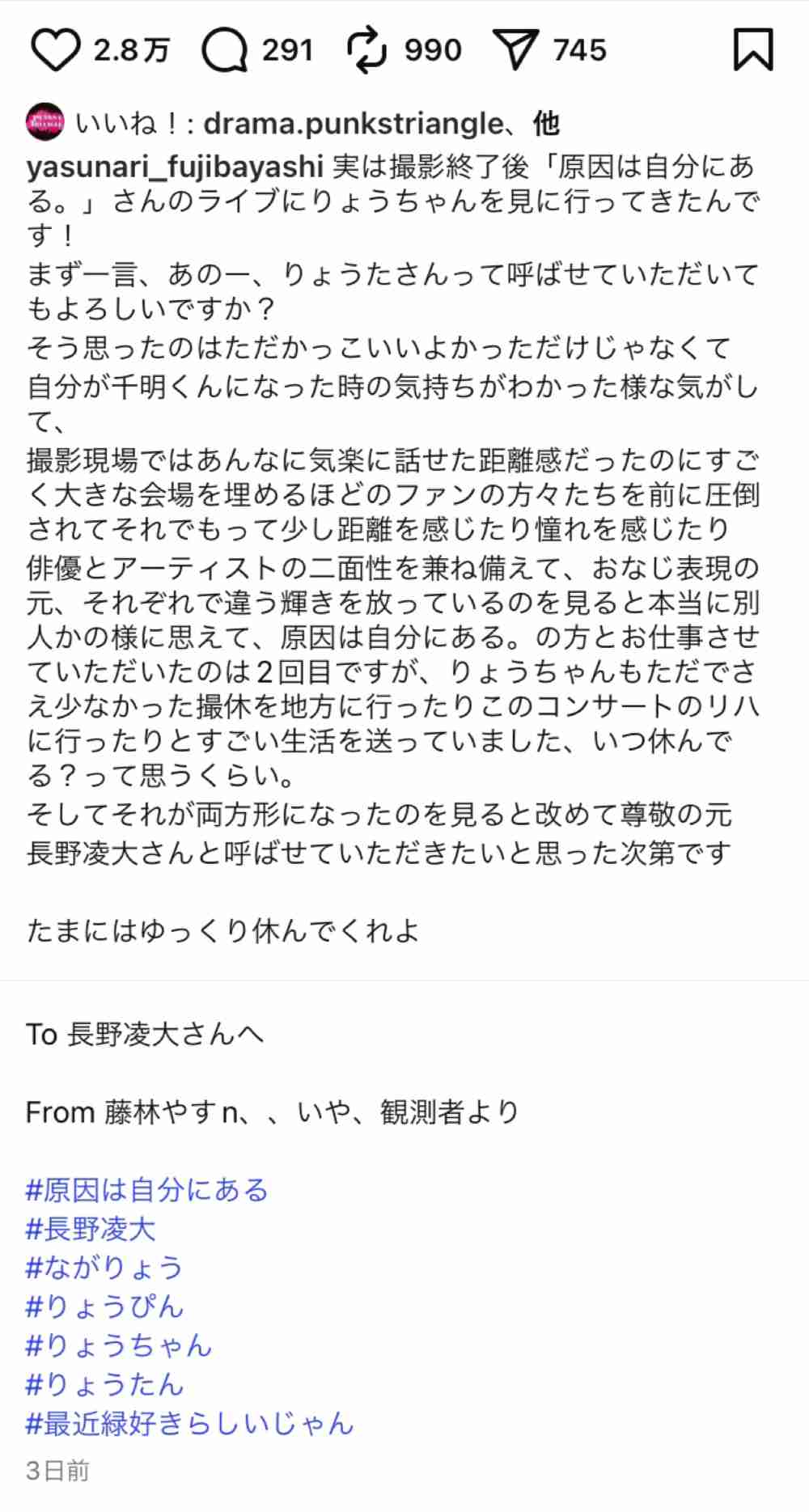 【ドラマ】「PUNKS△TRIANGLE＜パンクス・トライアングル＞」を語ろう