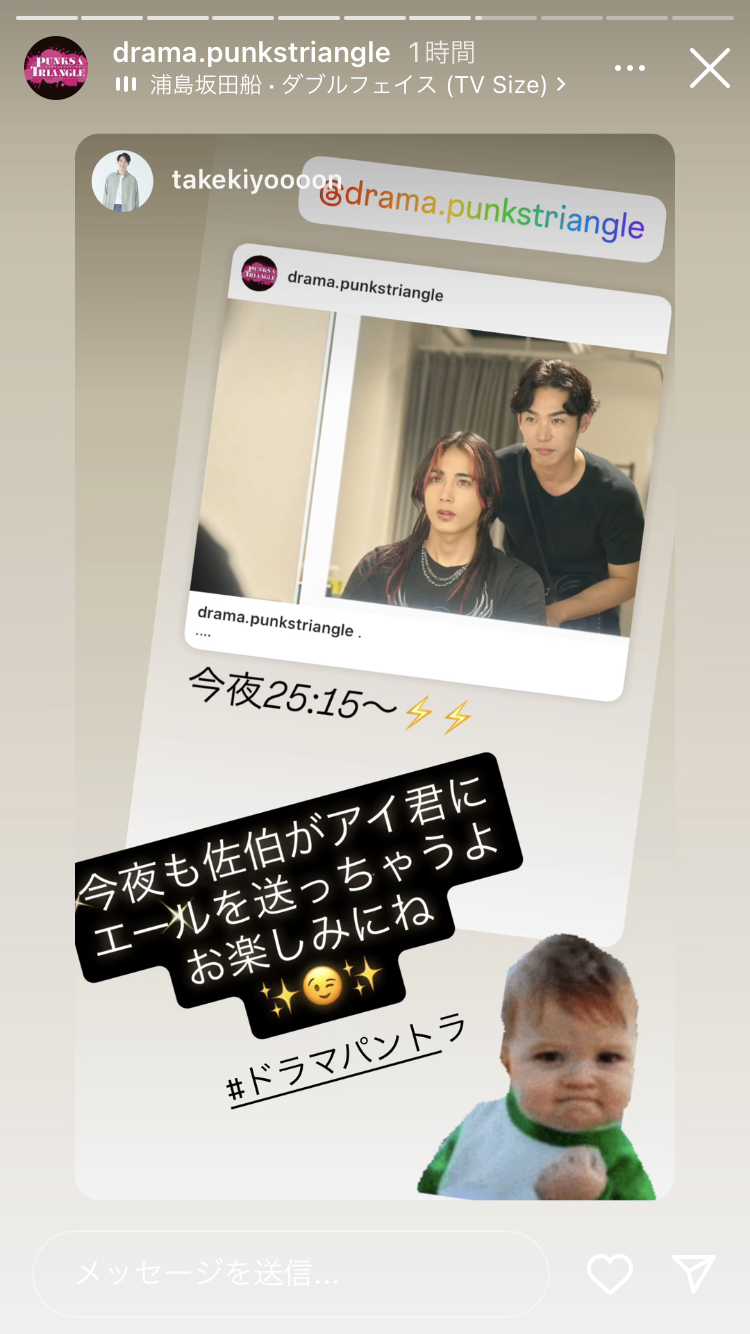 【ドラマ】「PUNKS△TRIANGLE＜パンクス・トライアングル＞」を語ろう