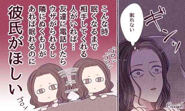 こんな時に限って眠れない