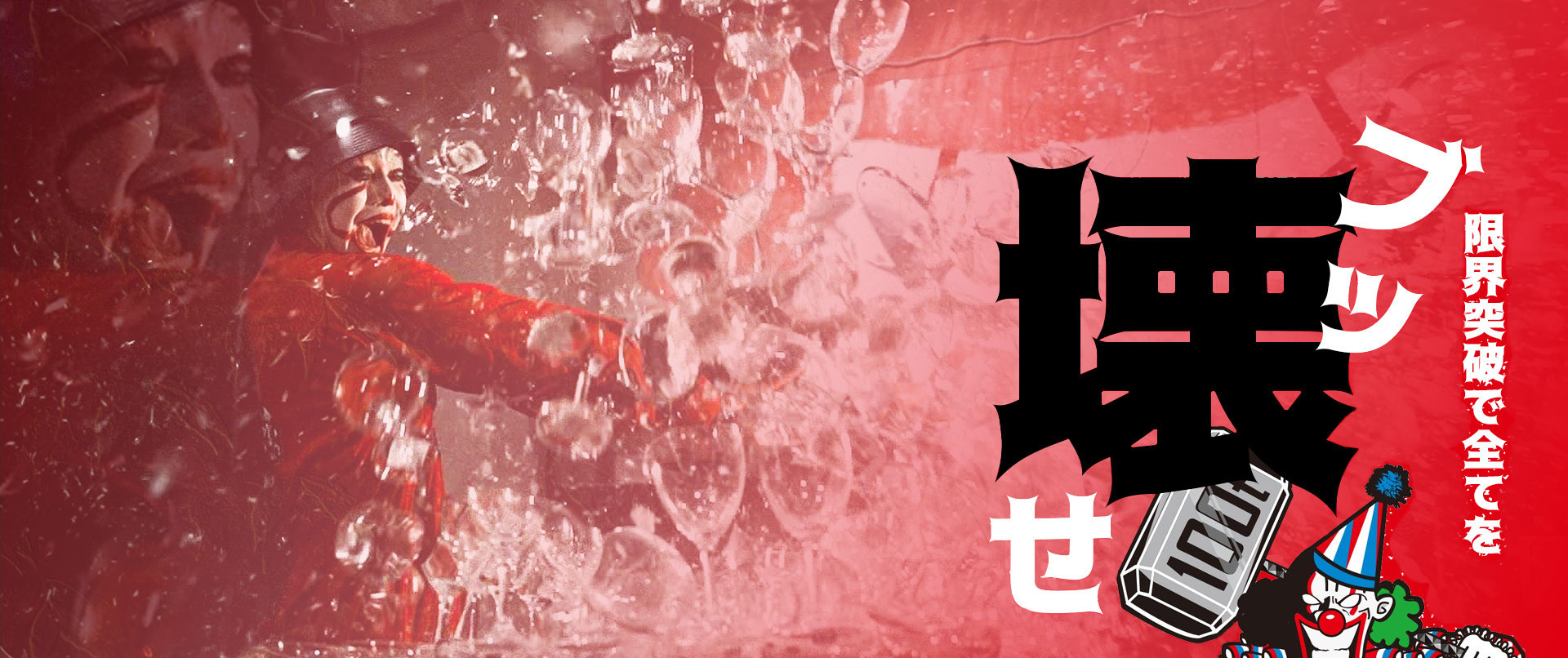 物を壊すことに「可哀想」と思ってしまう